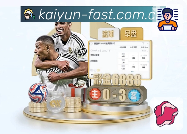 <strong>开云</strong>安全登录界面